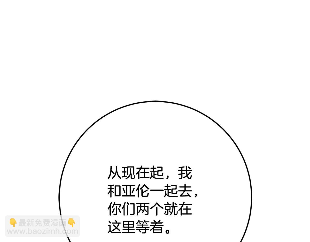 第70话 殿下要离开？175