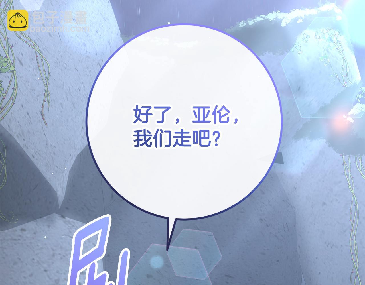 第70话 殿下要离开？179