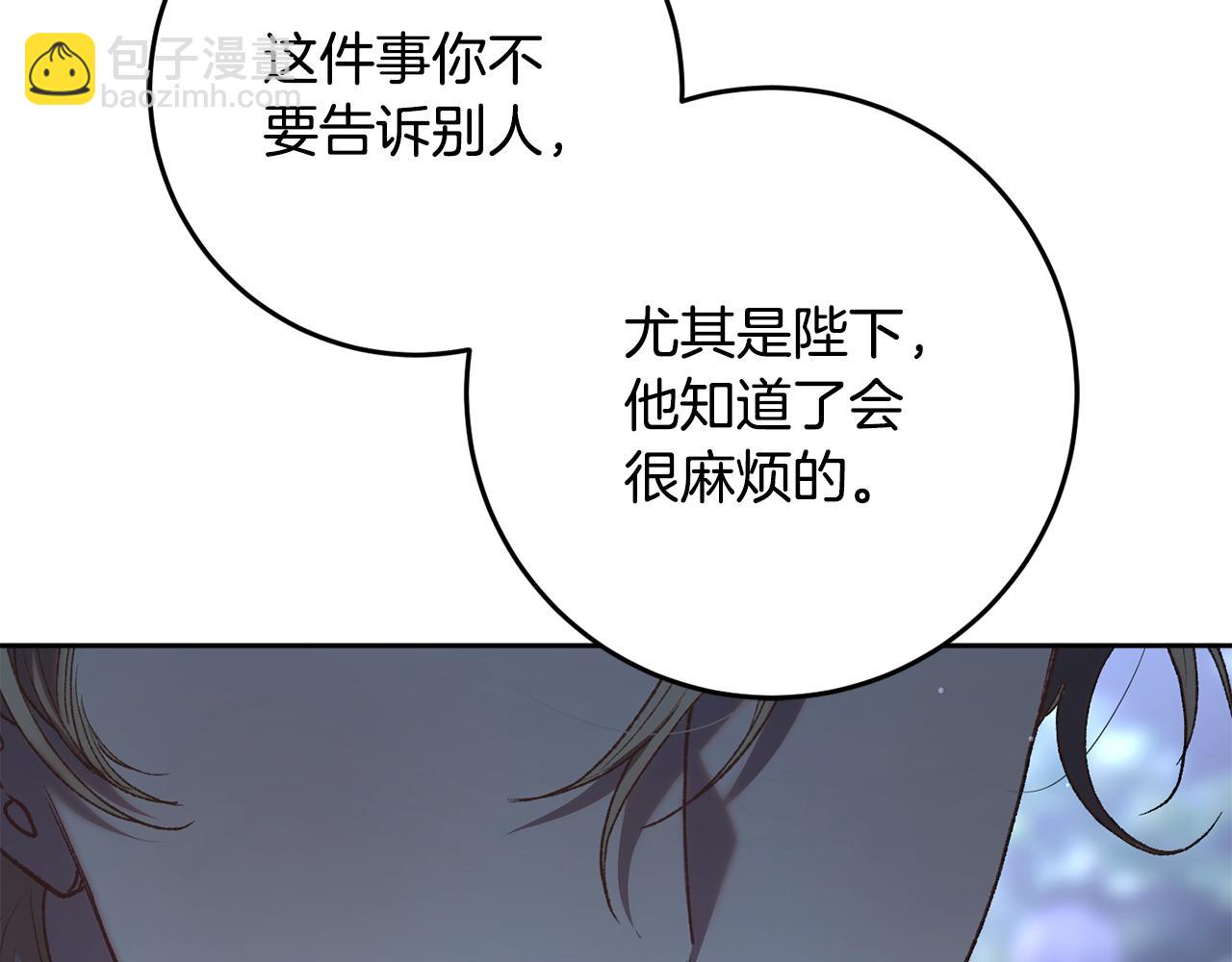 第70话 殿下要离开？18
