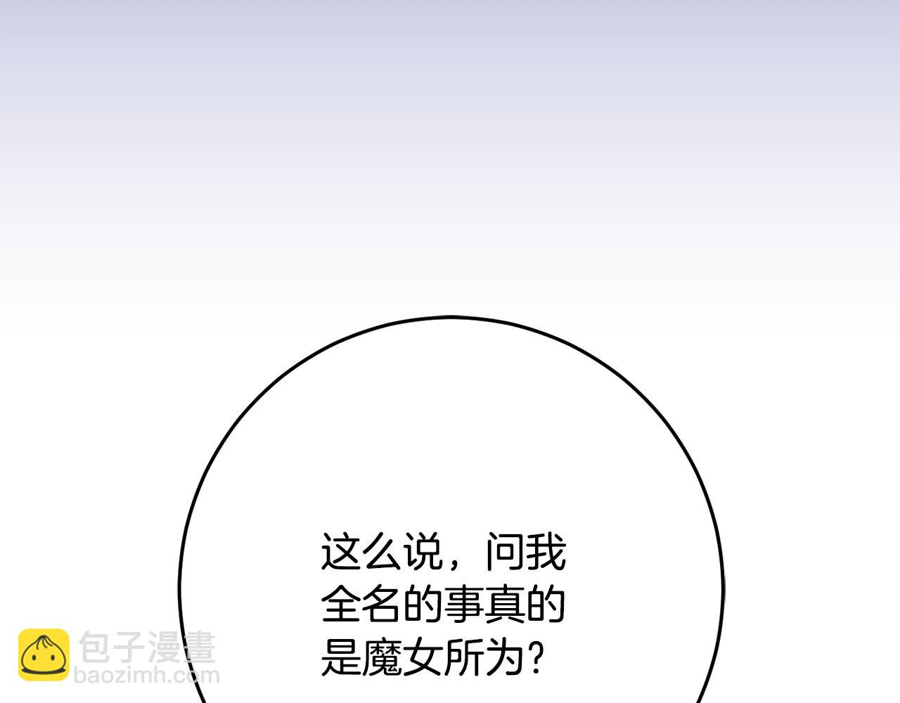 第70话 殿下要离开？200