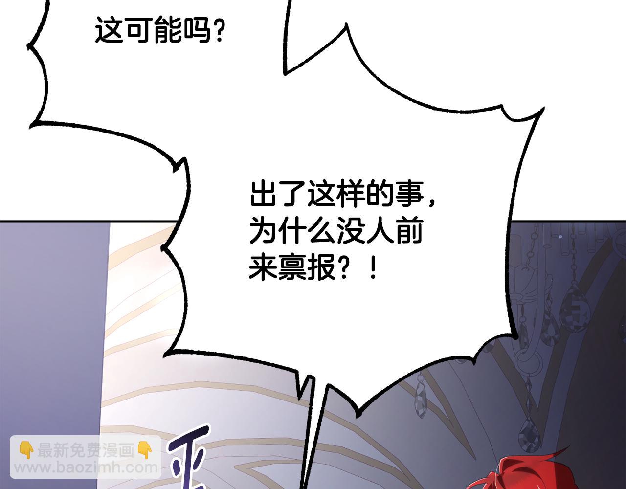 第70话 殿下要离开？204