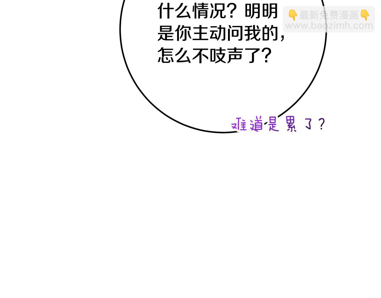 第70话 殿下要离开？26