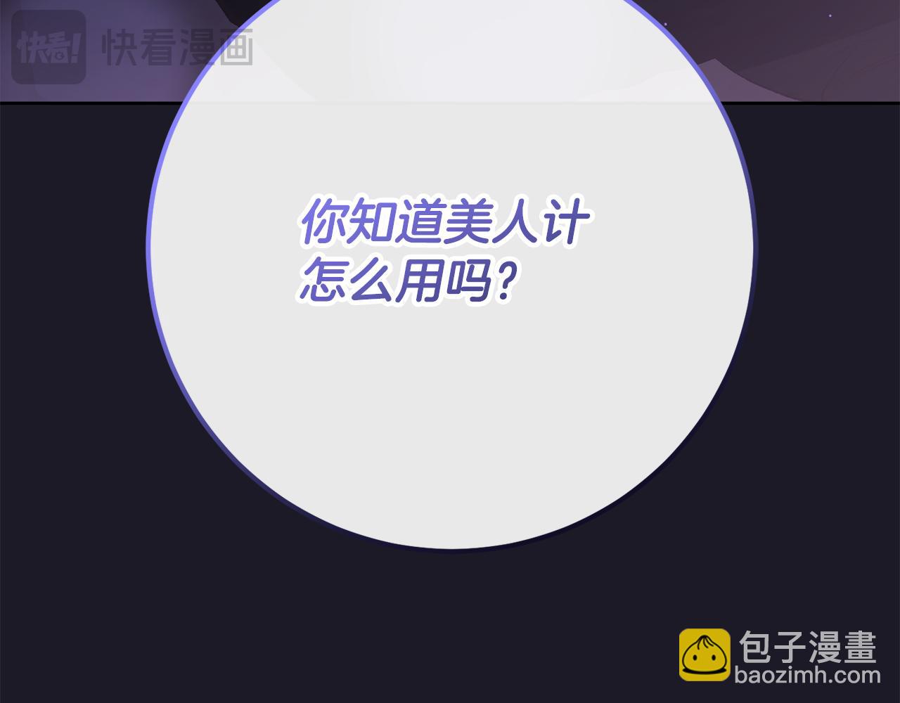 第70话 殿下要离开？36