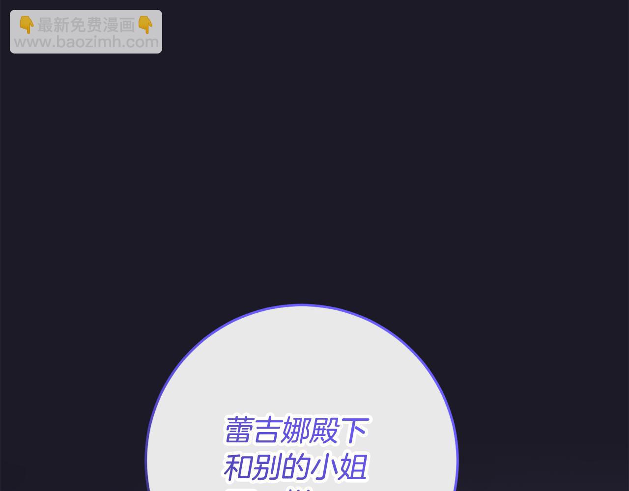 第70话 殿下要离开？41