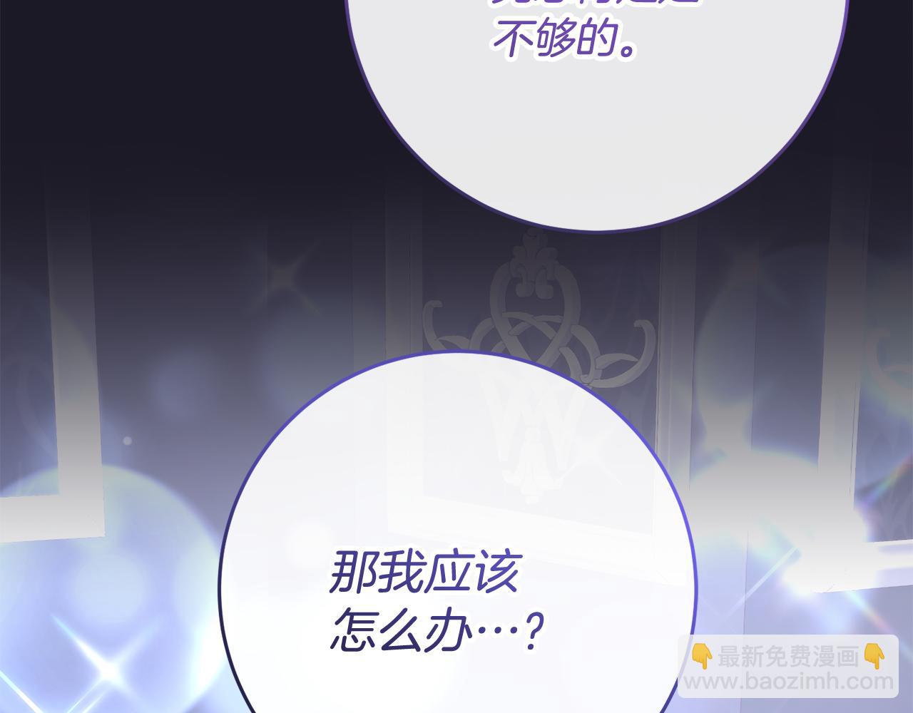 第70话 殿下要离开？45
