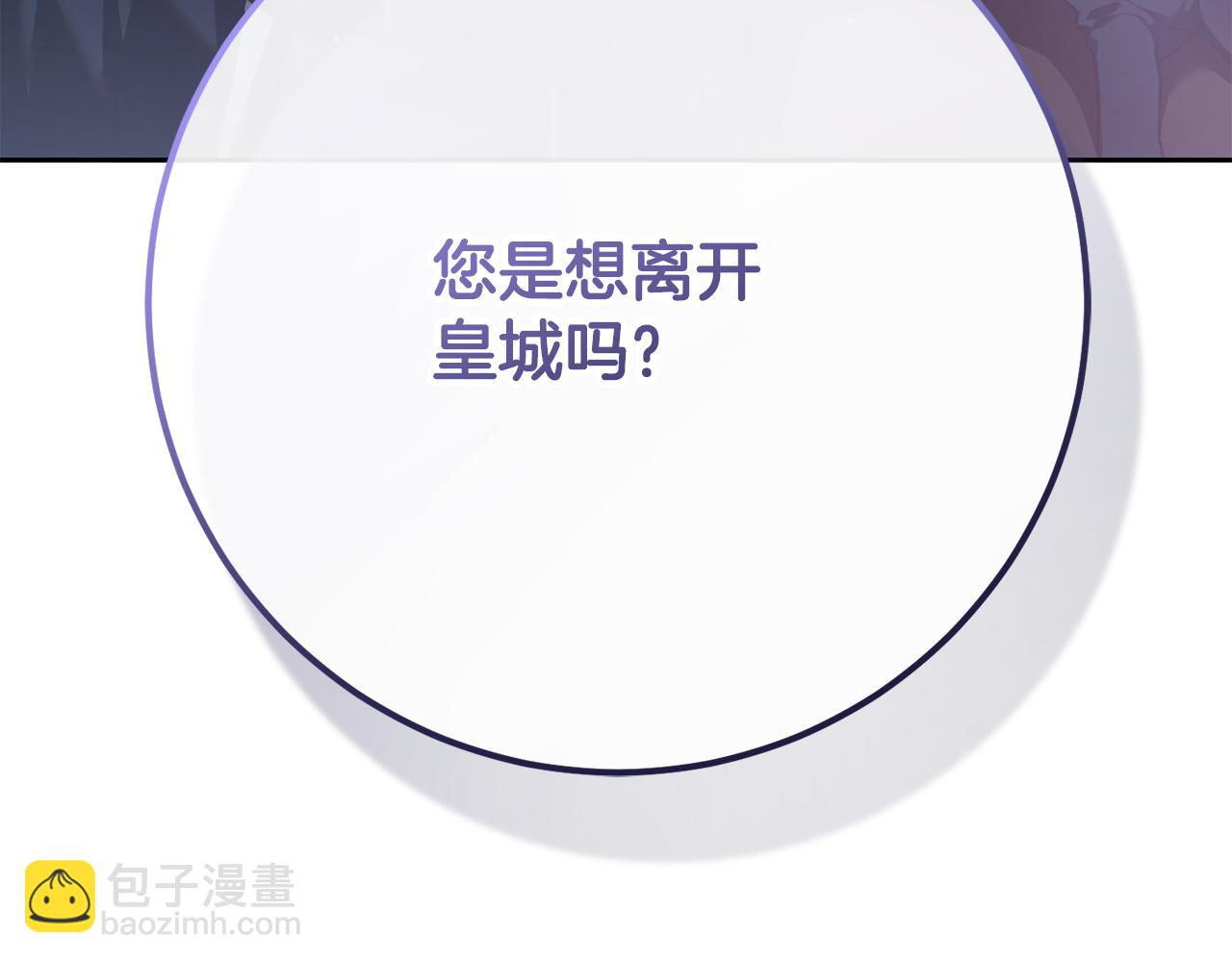第70话 殿下要离开？6