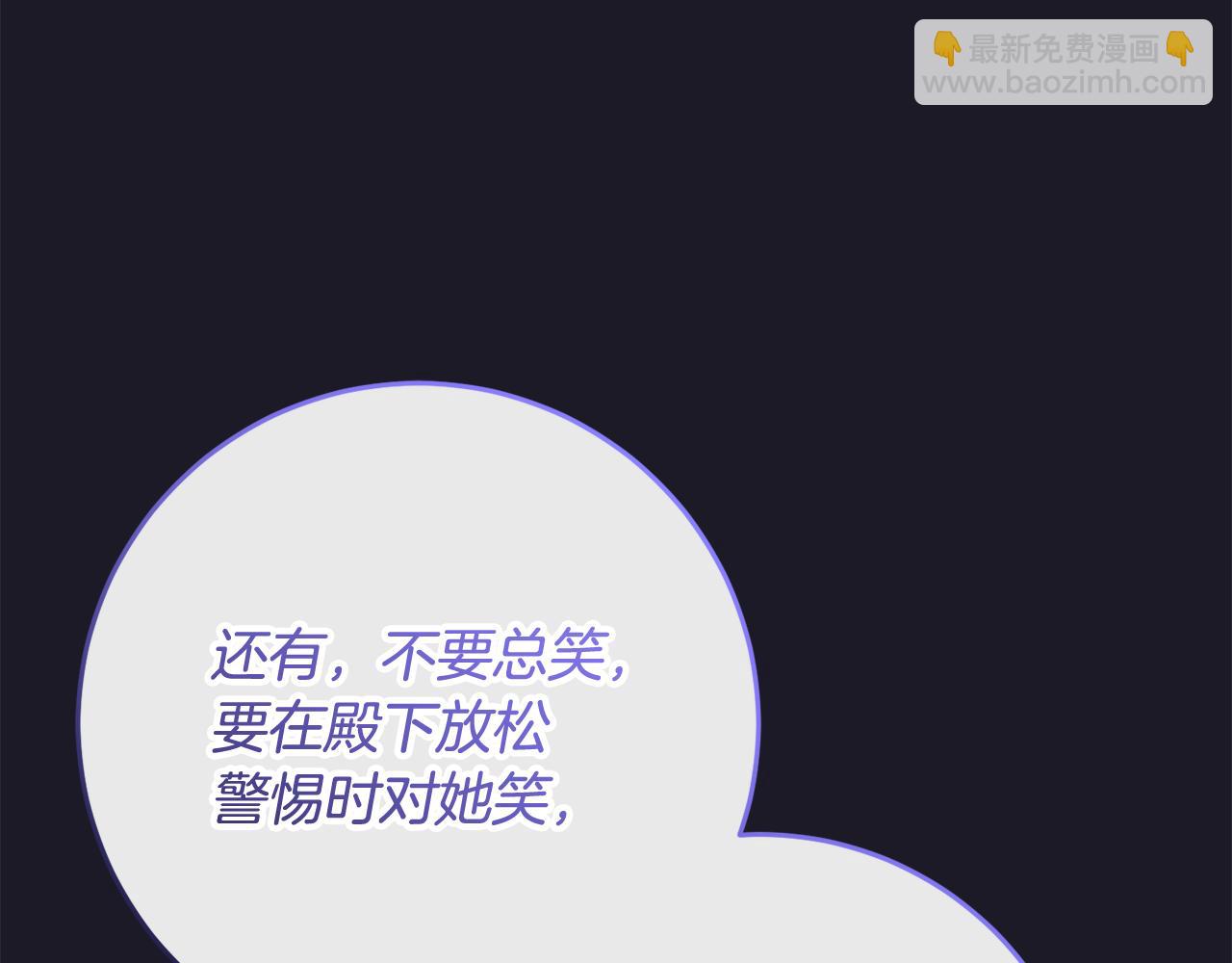 第70话 殿下要离开？60