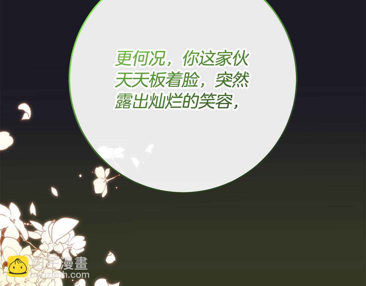 第70话 殿下要离开？64