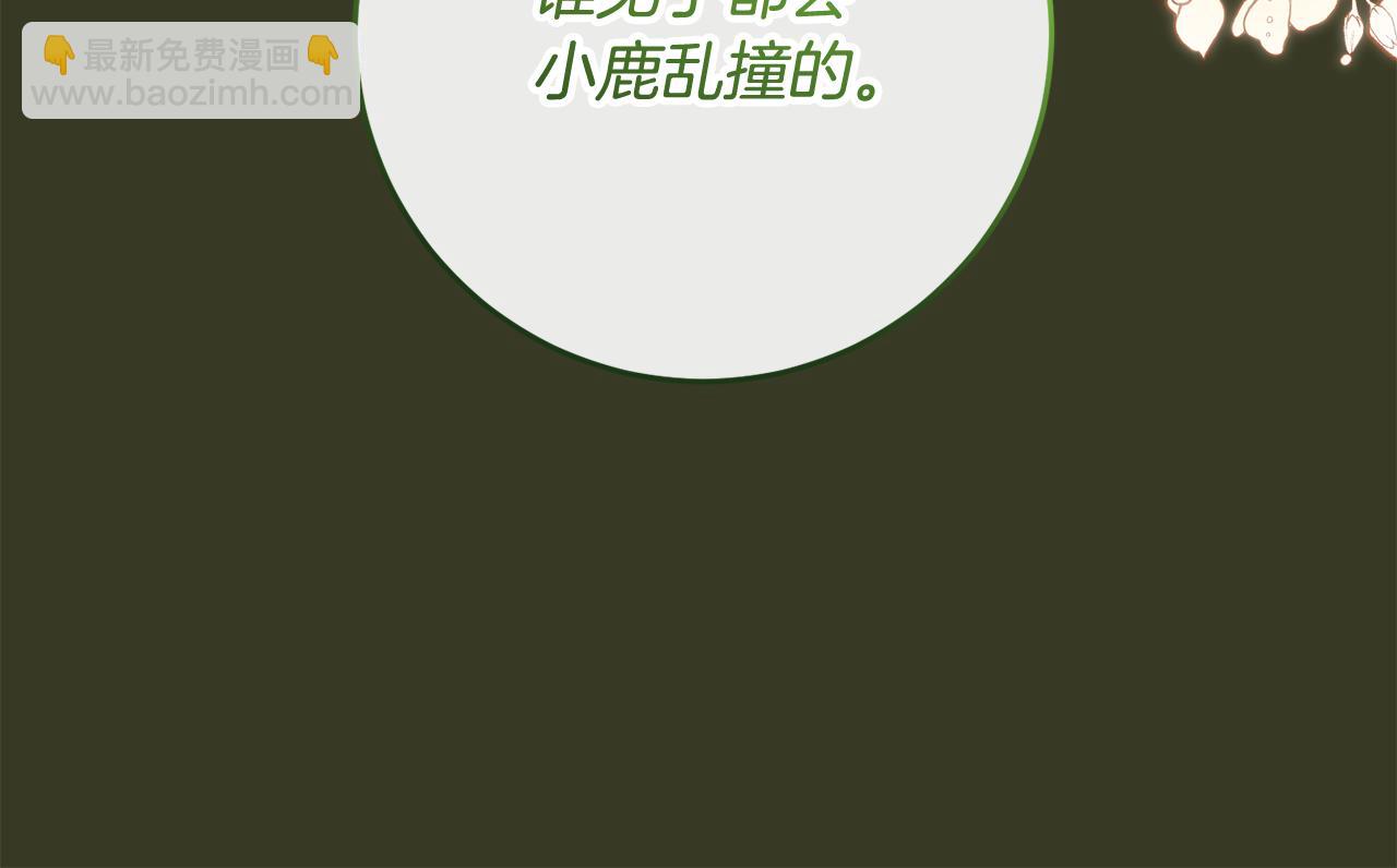 第70话 殿下要离开？67