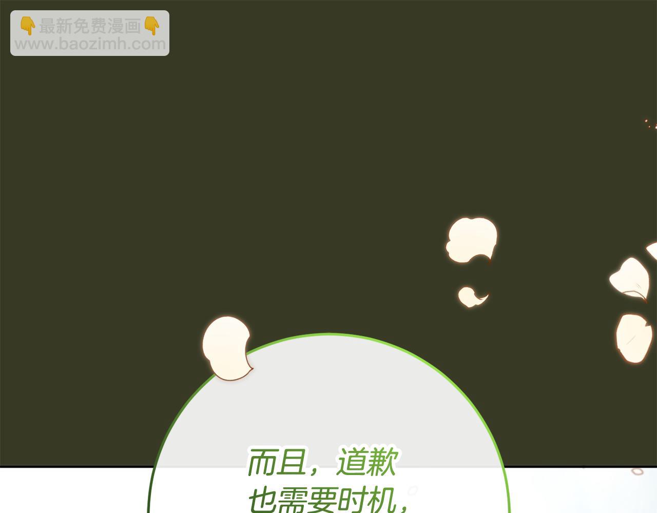 第70话 殿下要离开？68