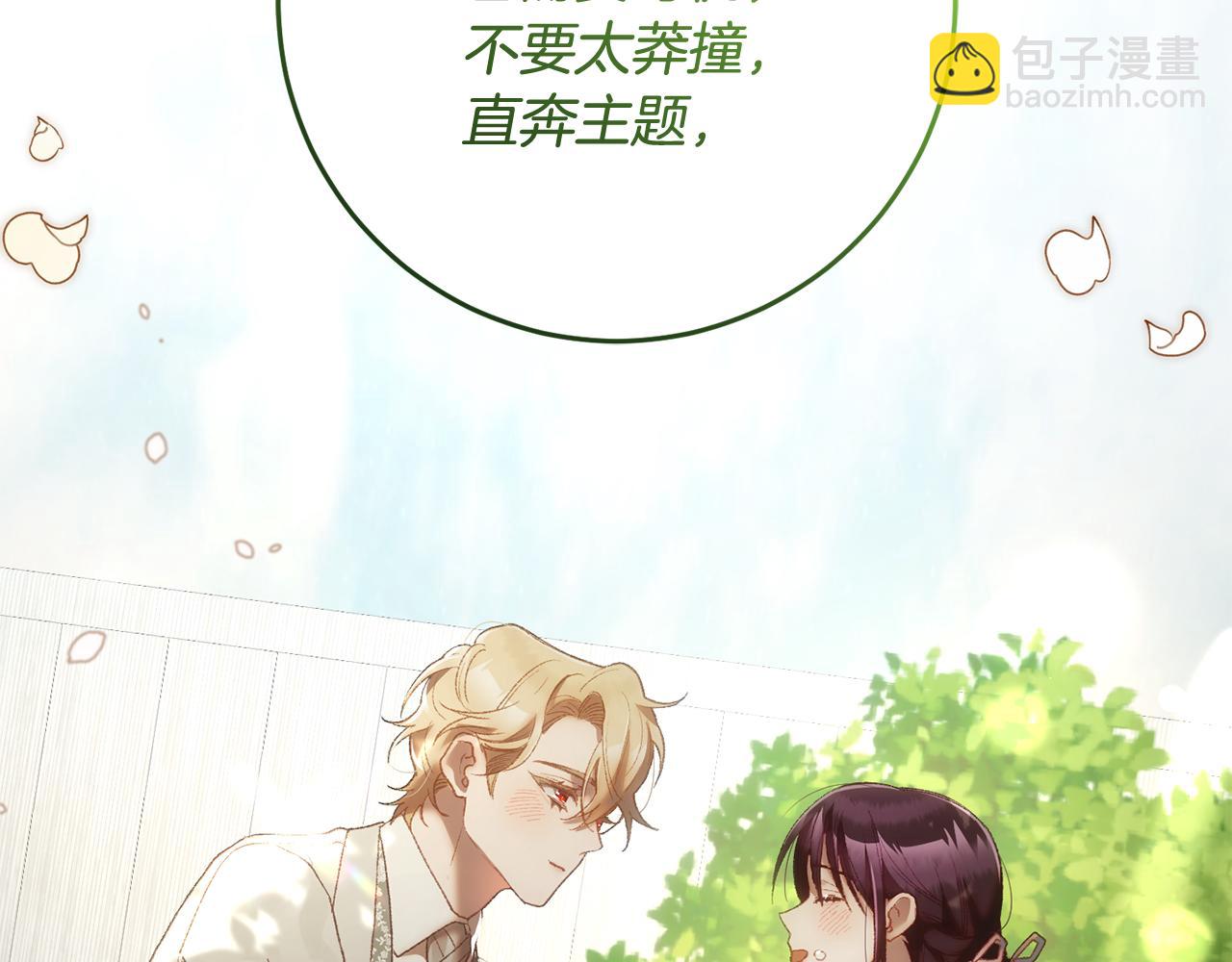 第70话 殿下要离开？69