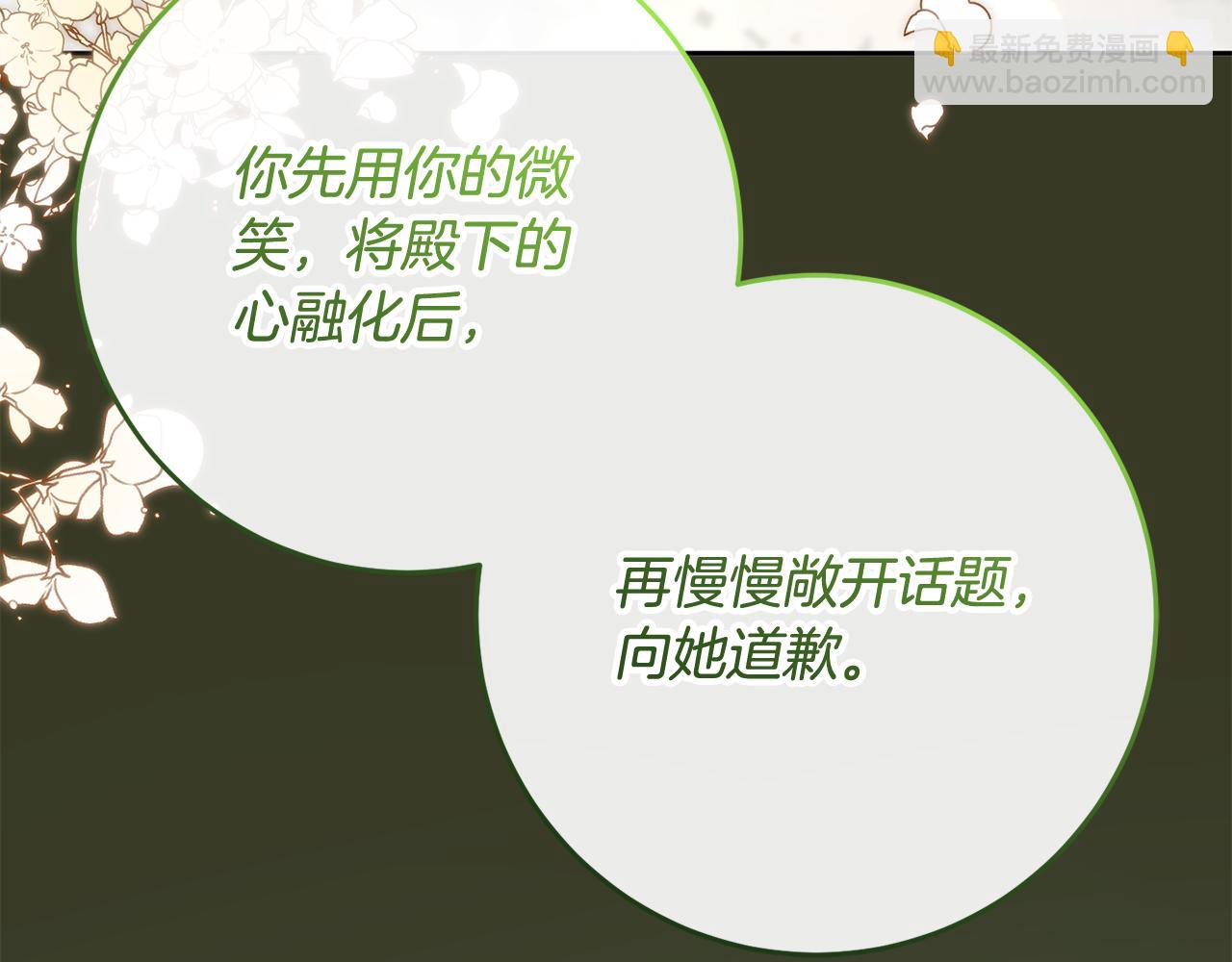 第70话 殿下要离开？71
