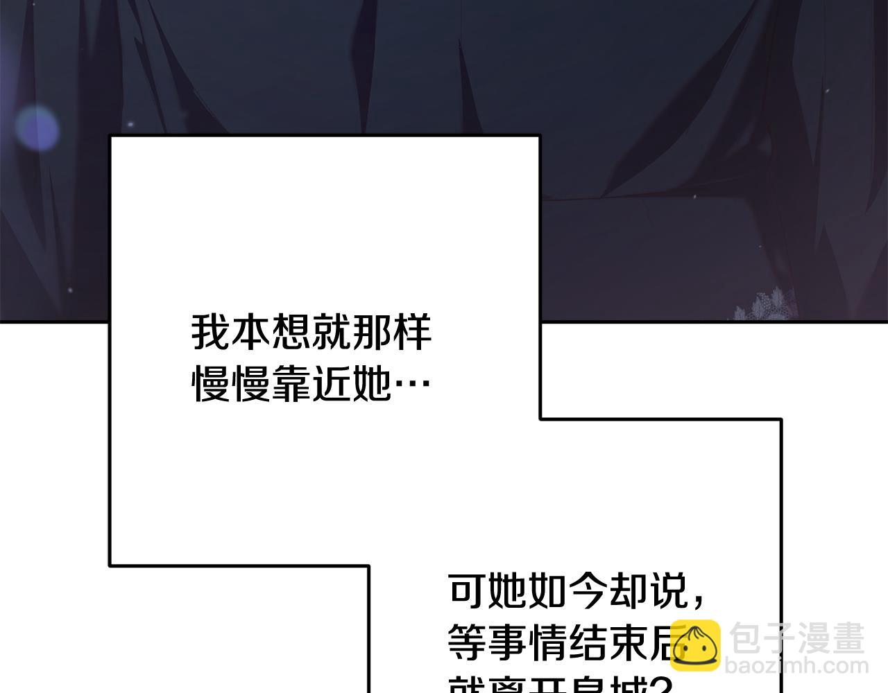 第70话 殿下要离开？82
