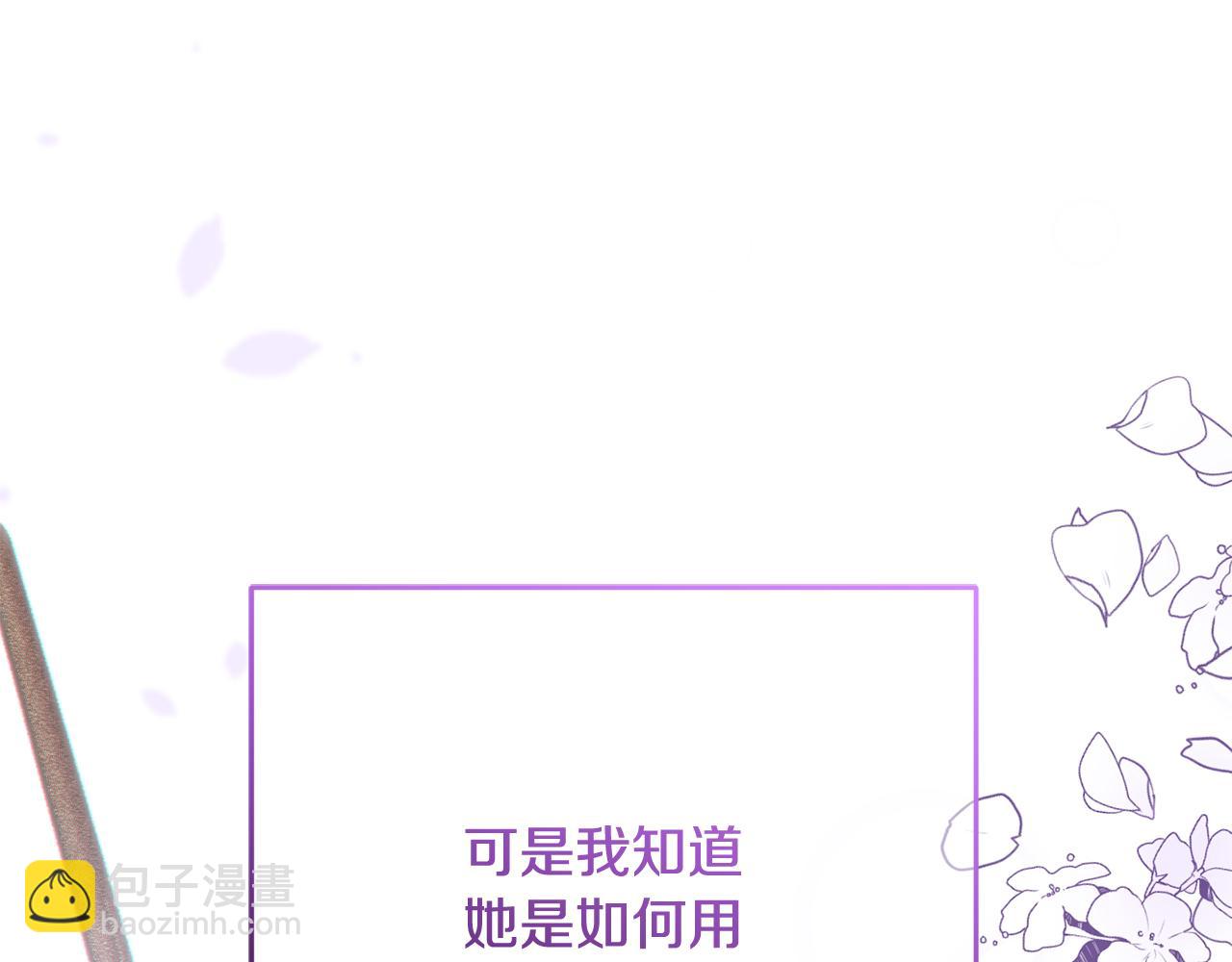 第70话 殿下要离开？87
