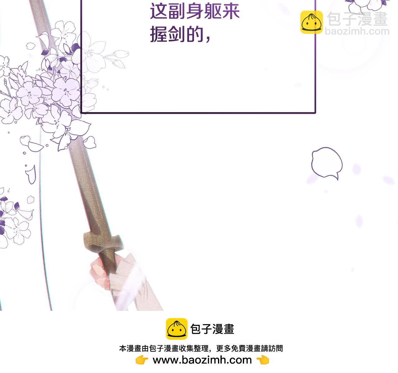 第70话 殿下要离开？88
