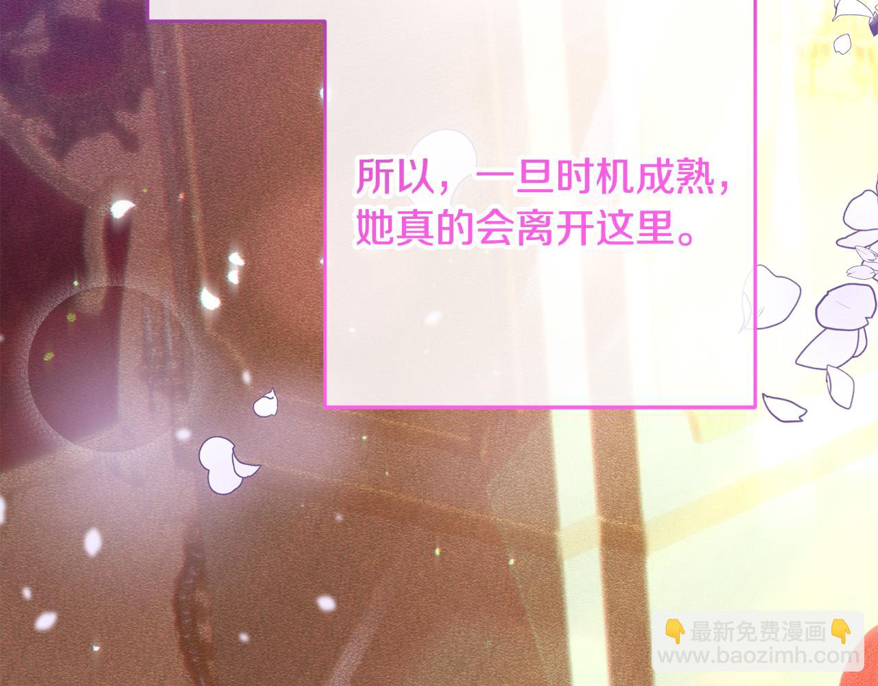 第70话 殿下要离开？92