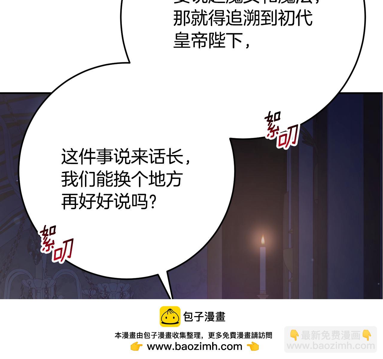 第71话 缺心眼的大叔100