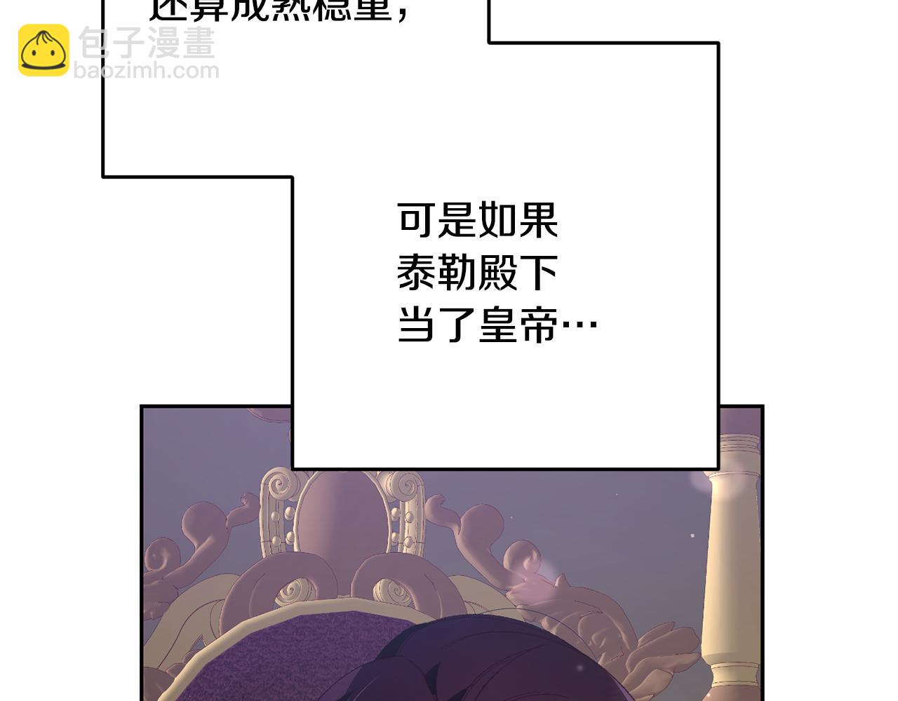 第71话 缺心眼的大叔113