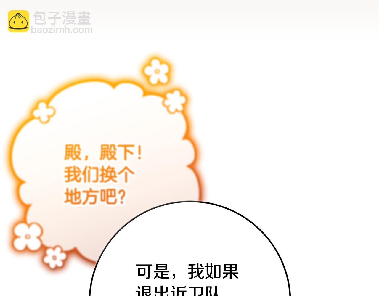 第71话 缺心眼的大叔129