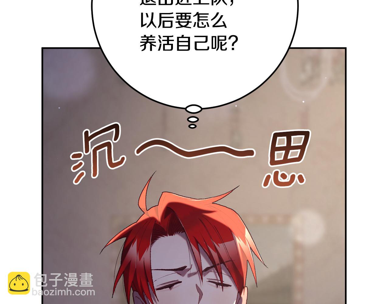 第71话 缺心眼的大叔130