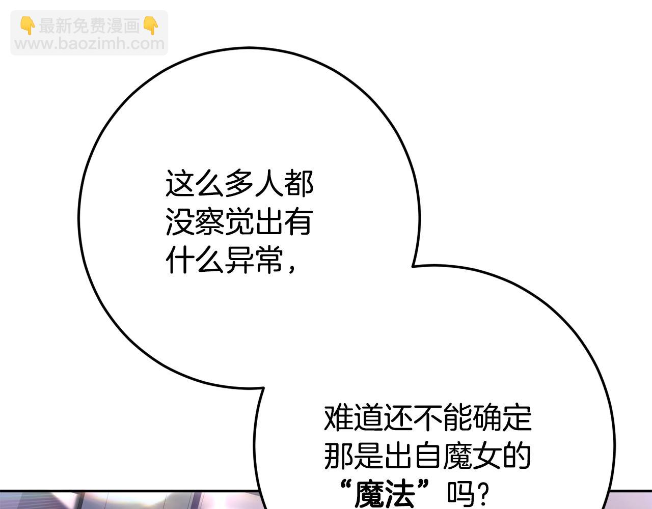 第71话 缺心眼的大叔14