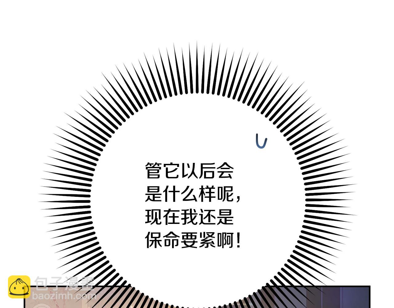 第71话 缺心眼的大叔144