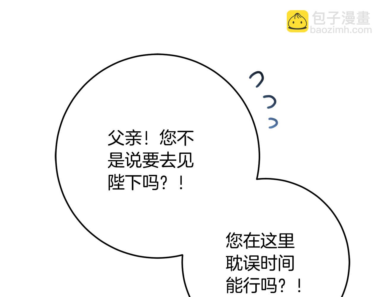 第71话 缺心眼的大叔147