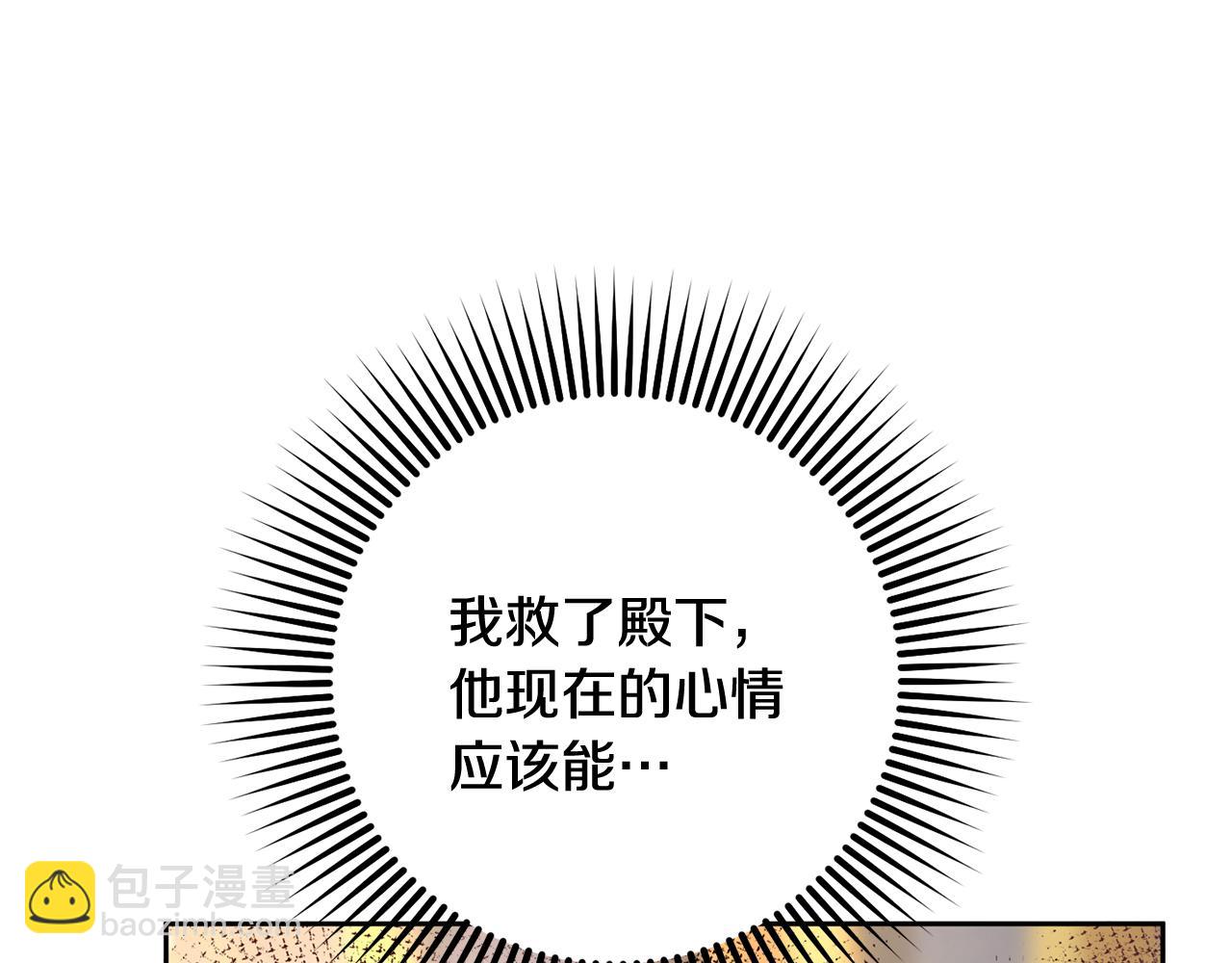 第71话 缺心眼的大叔158