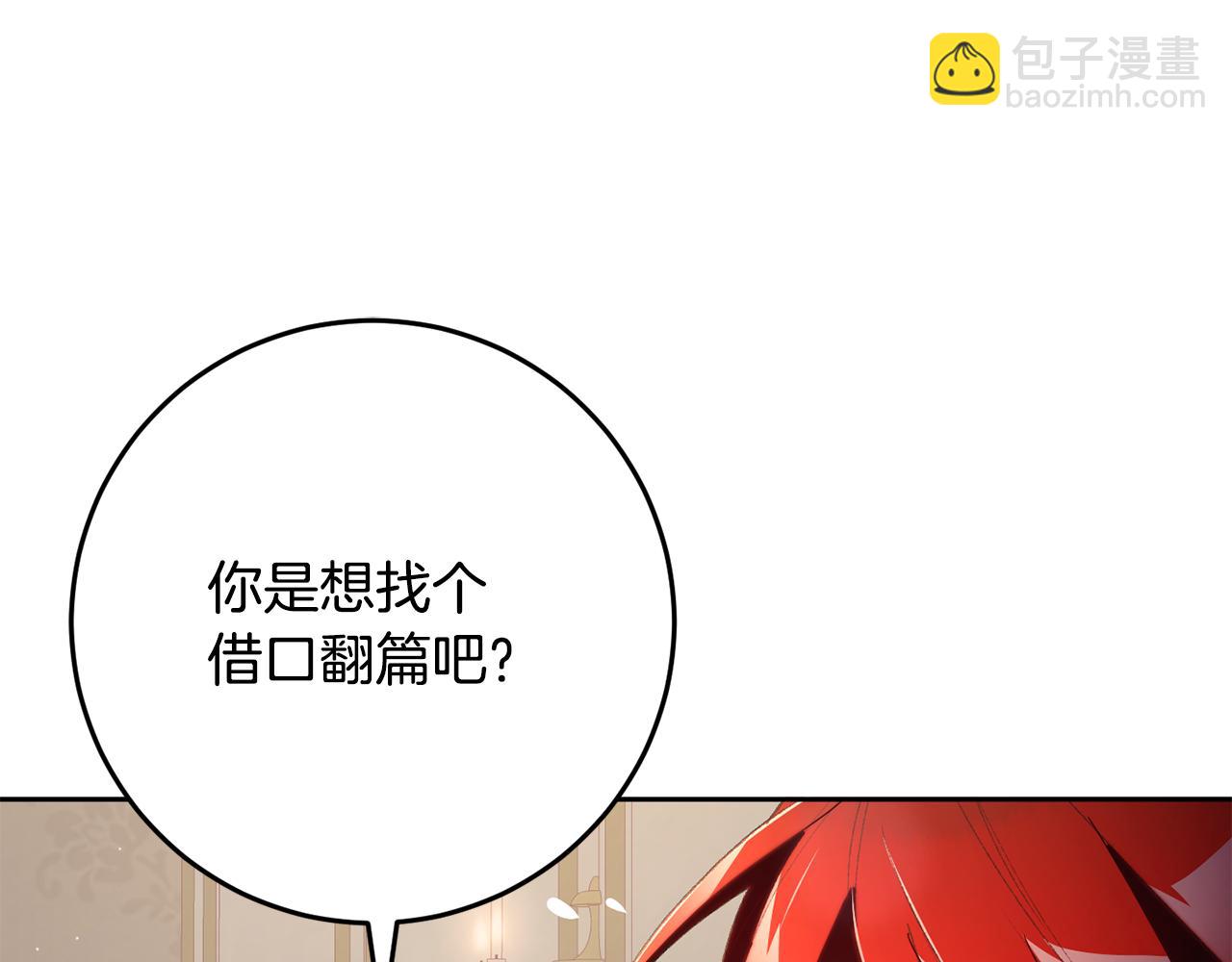 第71话 缺心眼的大叔172