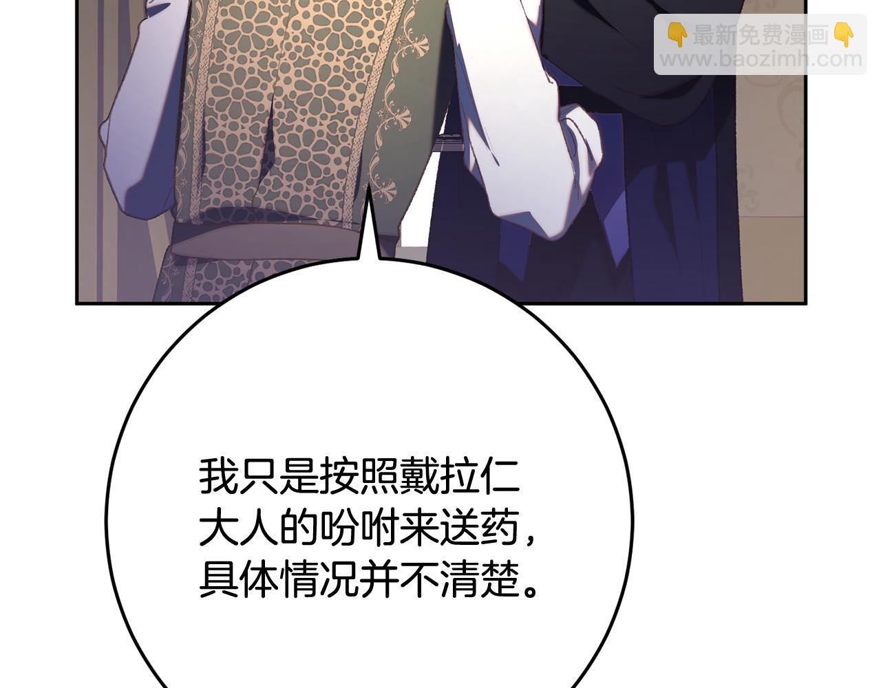 第71话 缺心眼的大叔195