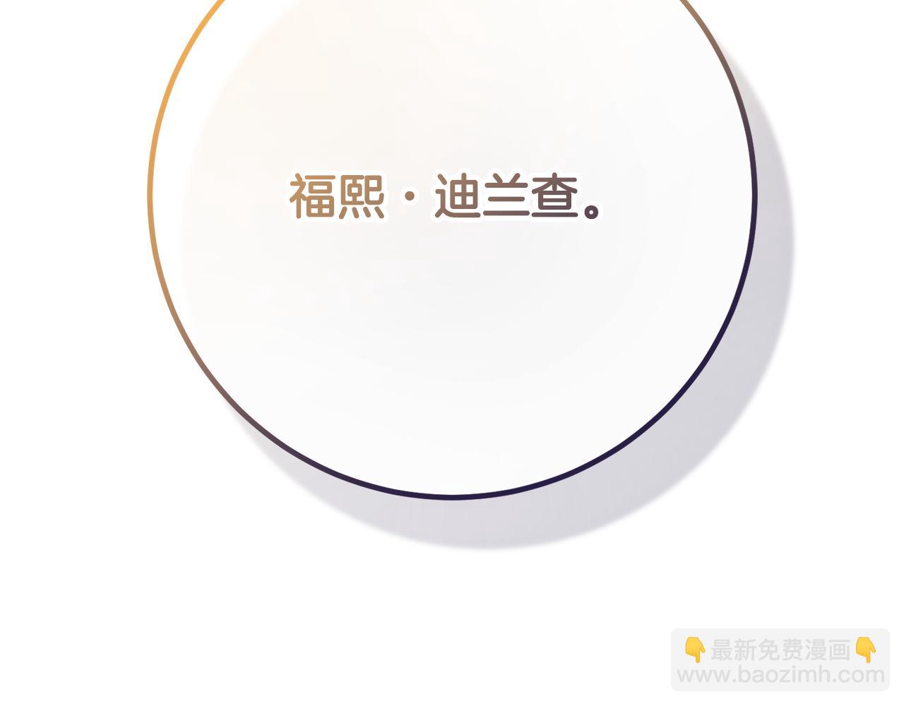 第71话 缺心眼的大叔204