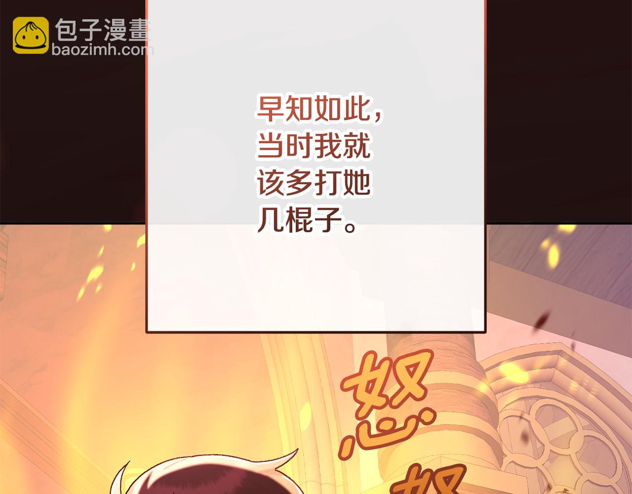 第71话 缺心眼的大叔21