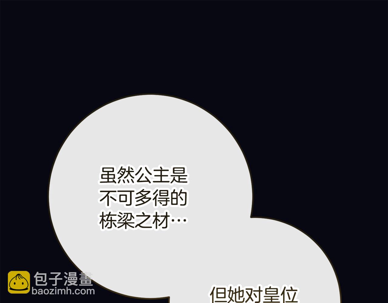 第71话 缺心眼的大叔222