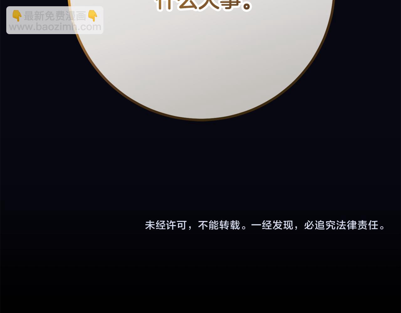 第71话 缺心眼的大叔233