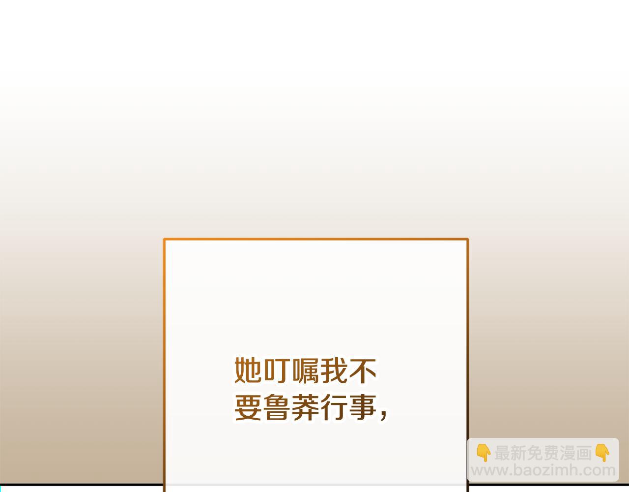 第71话 缺心眼的大叔29