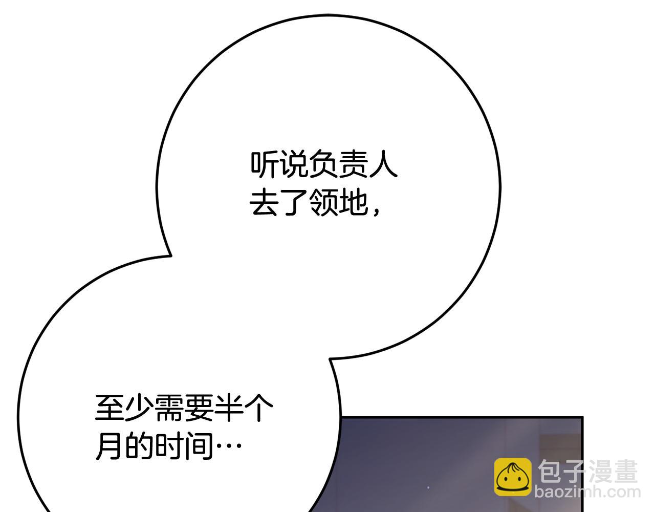 第71话 缺心眼的大叔4