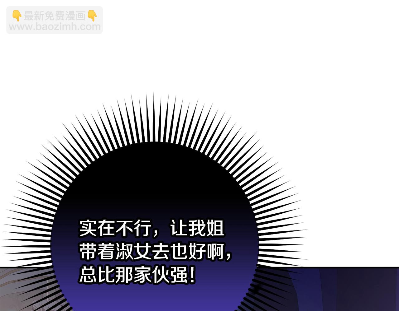 第71话 缺心眼的大叔55
