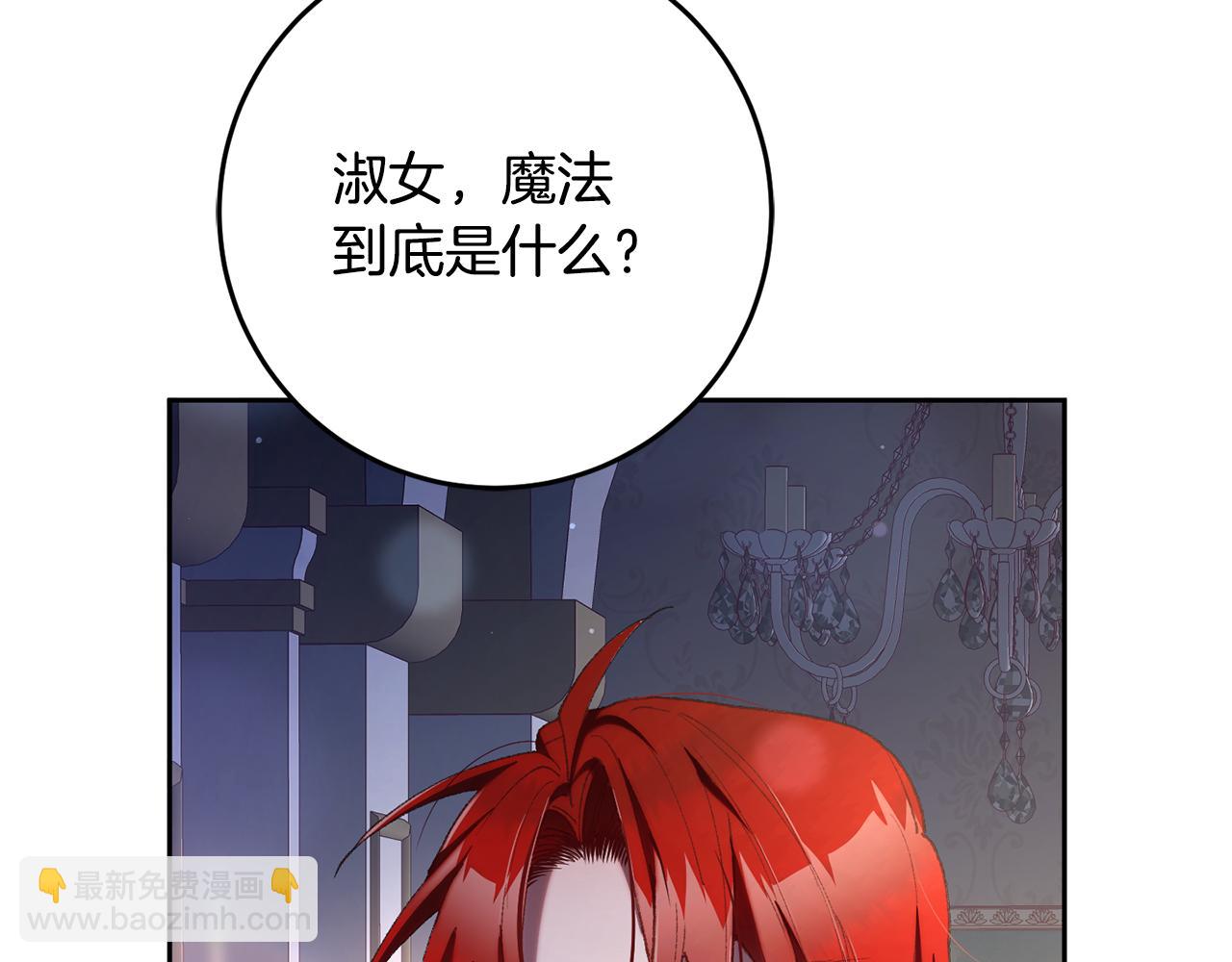 第71话 缺心眼的大叔58