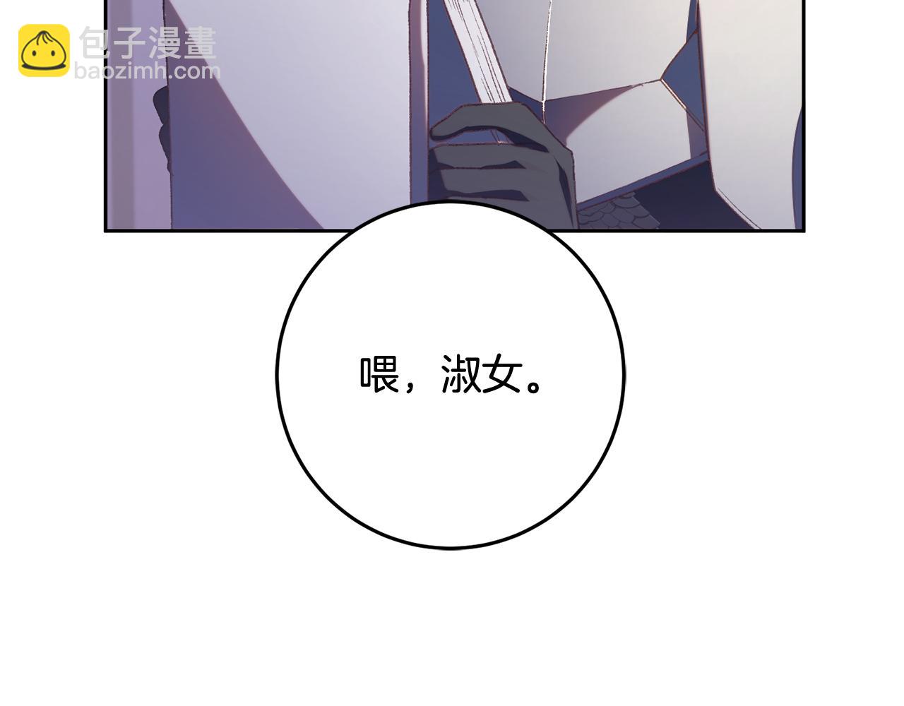 第71话 缺心眼的大叔6