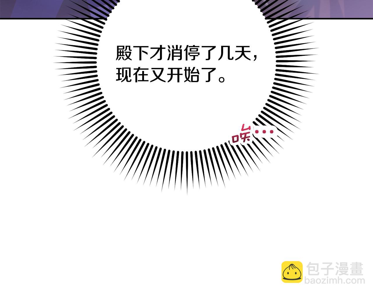 第71话 缺心眼的大叔64