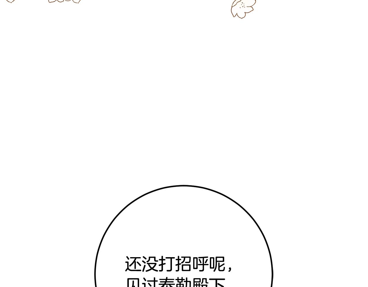 第71话 缺心眼的大叔82