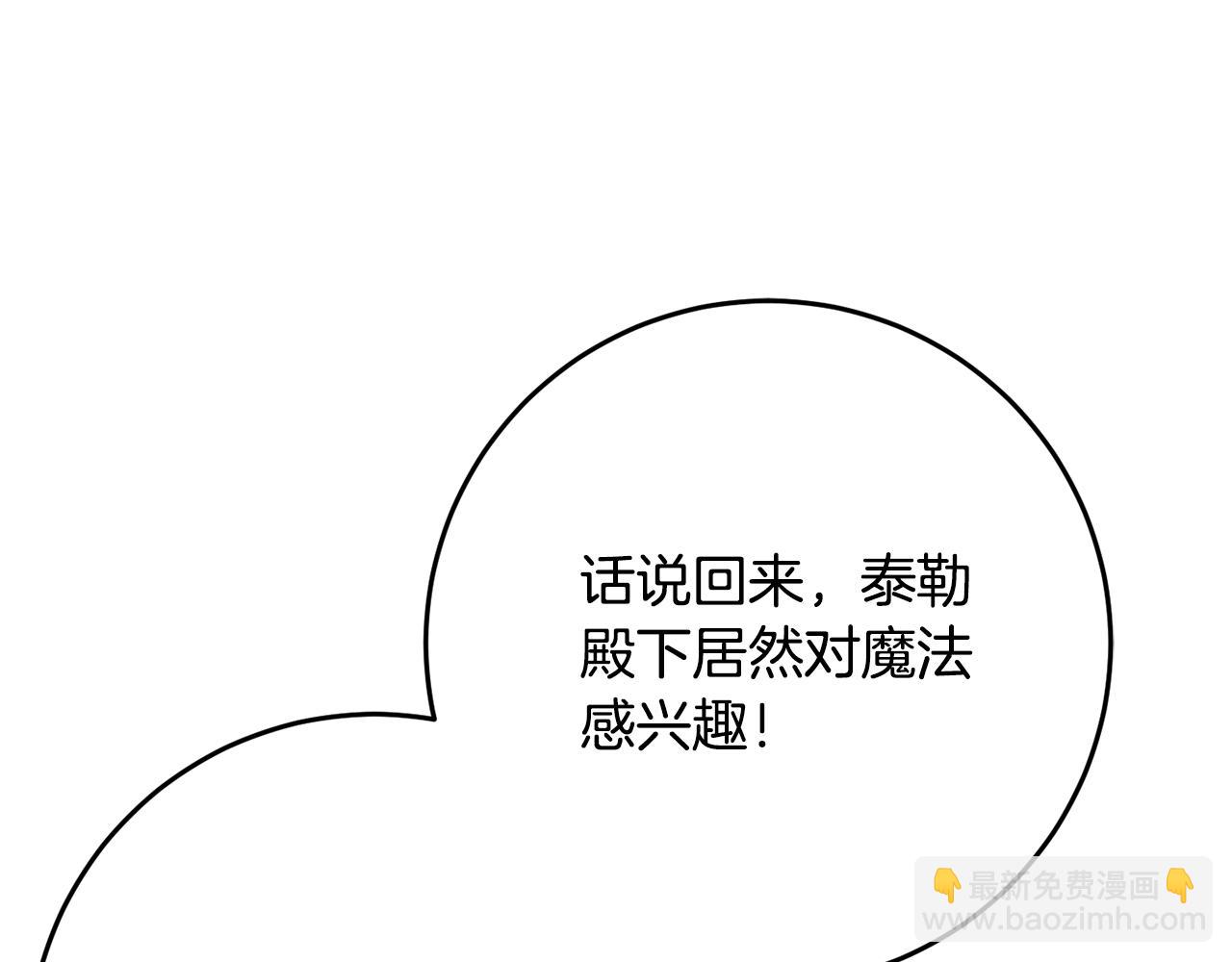 第71话 缺心眼的大叔86