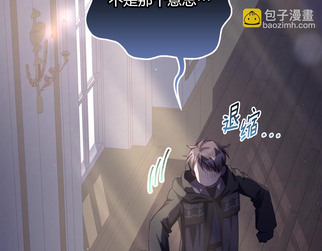 第71话 缺心眼的大叔91
