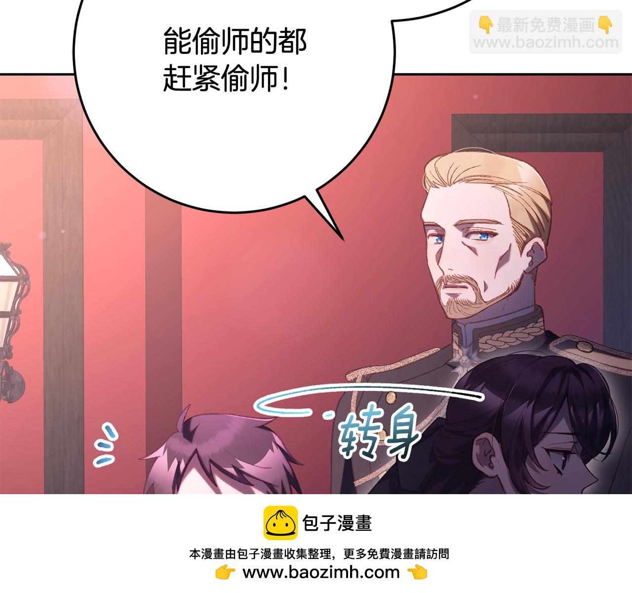第81话 力排众议当先锋103