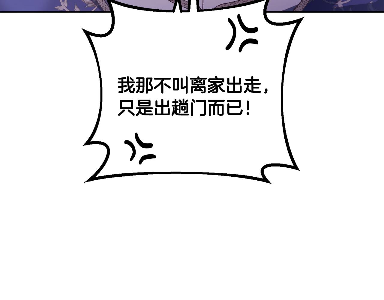第81话 力排众议当先锋105