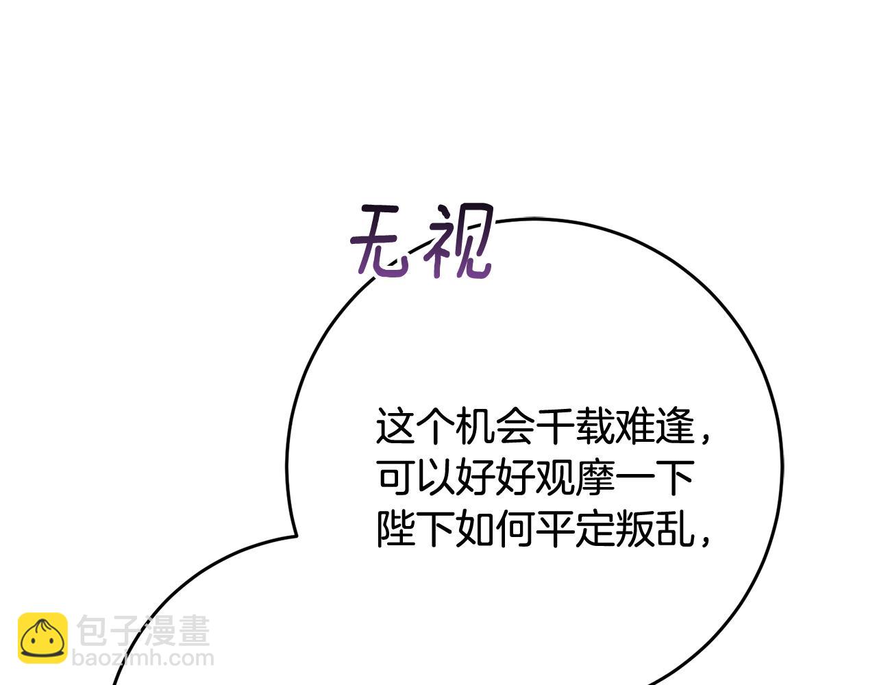 第81话 力排众议当先锋106