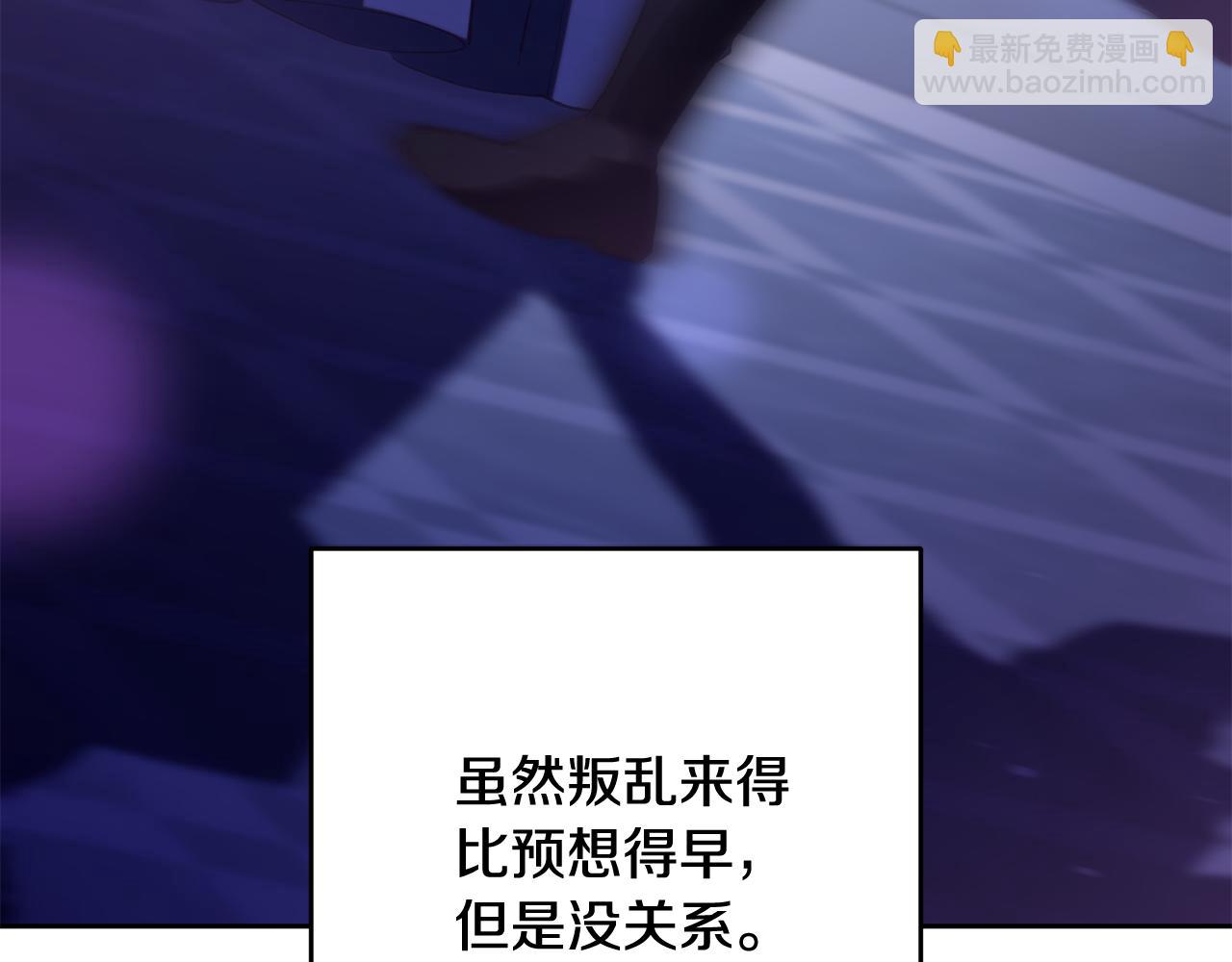 第81话 力排众议当先锋119