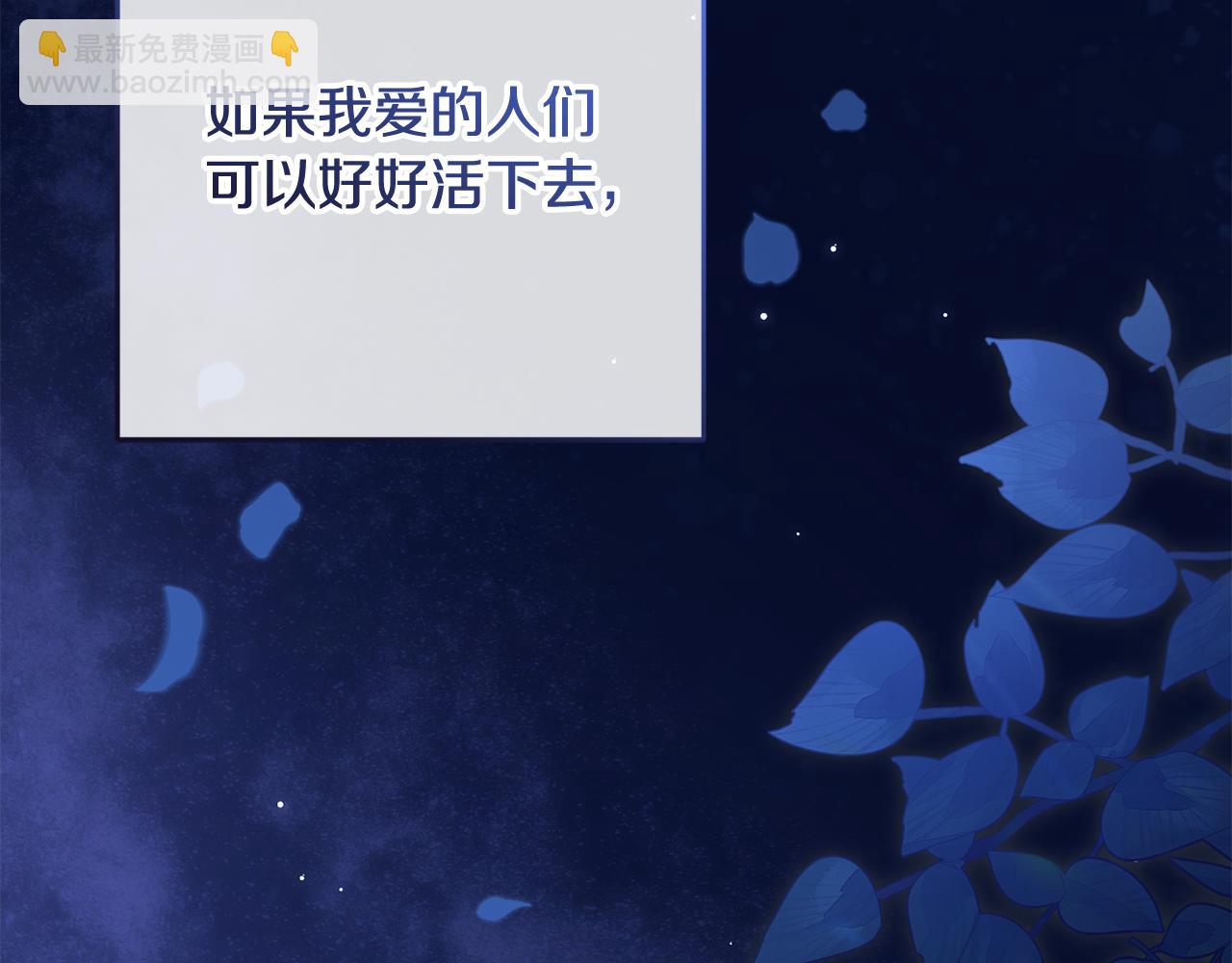 第81话 力排众议当先锋132