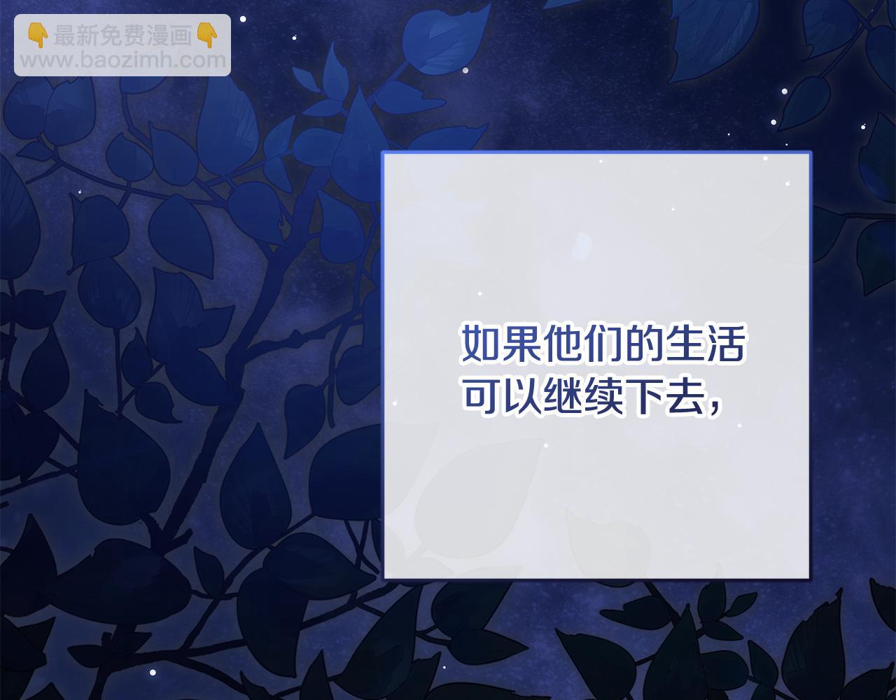 第81话 力排众议当先锋133