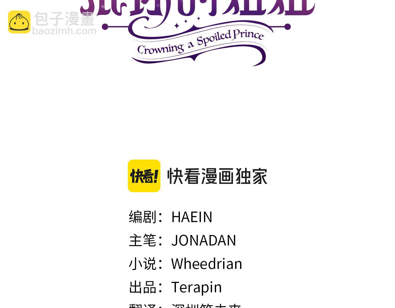 第81话 力排众议当先锋140